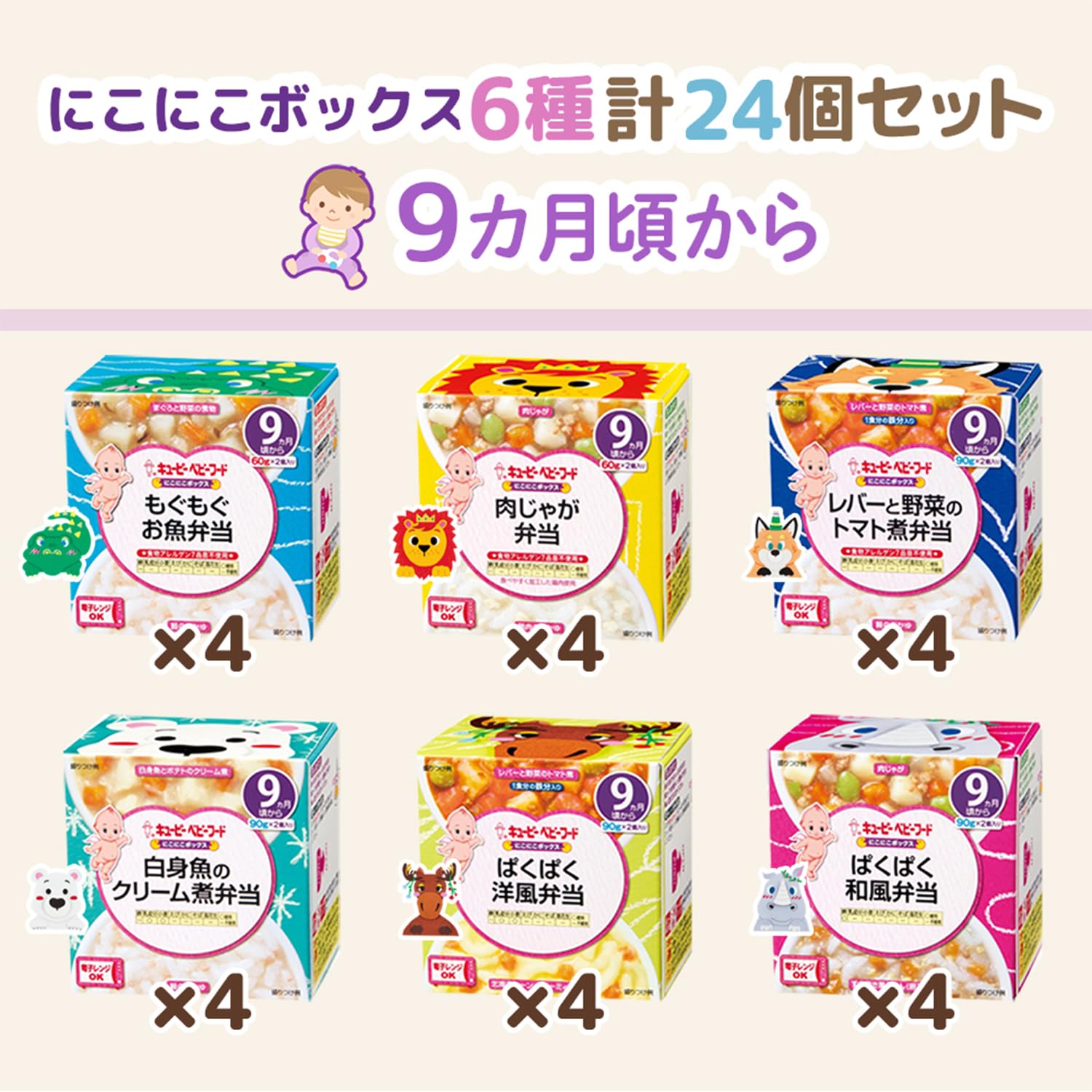 【ようちゃん】キューピーベビーフード　まとめ売り　17個と25個 Amazon | にこにこボックス 6種 各4個 計24個 キューピー ベビーフード
